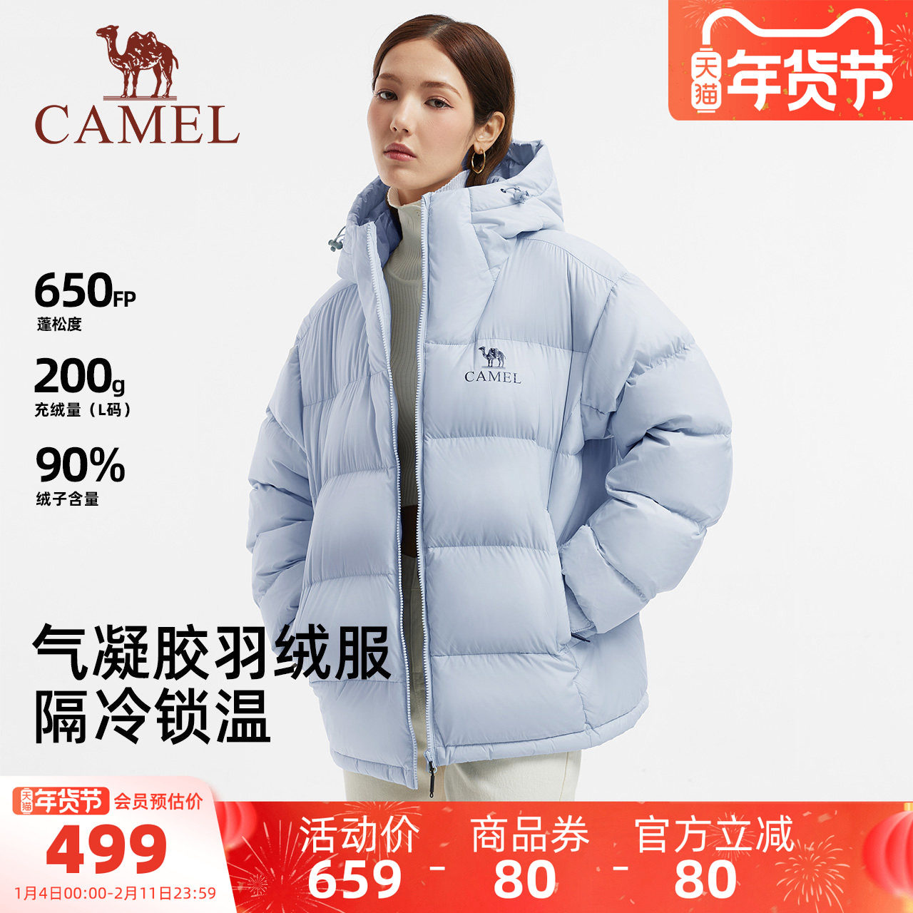 376亓速度叠19亓金币 需叠加楼上599-40服饰券  骆驼 黑钻5女装羽绒服 - 线报酷