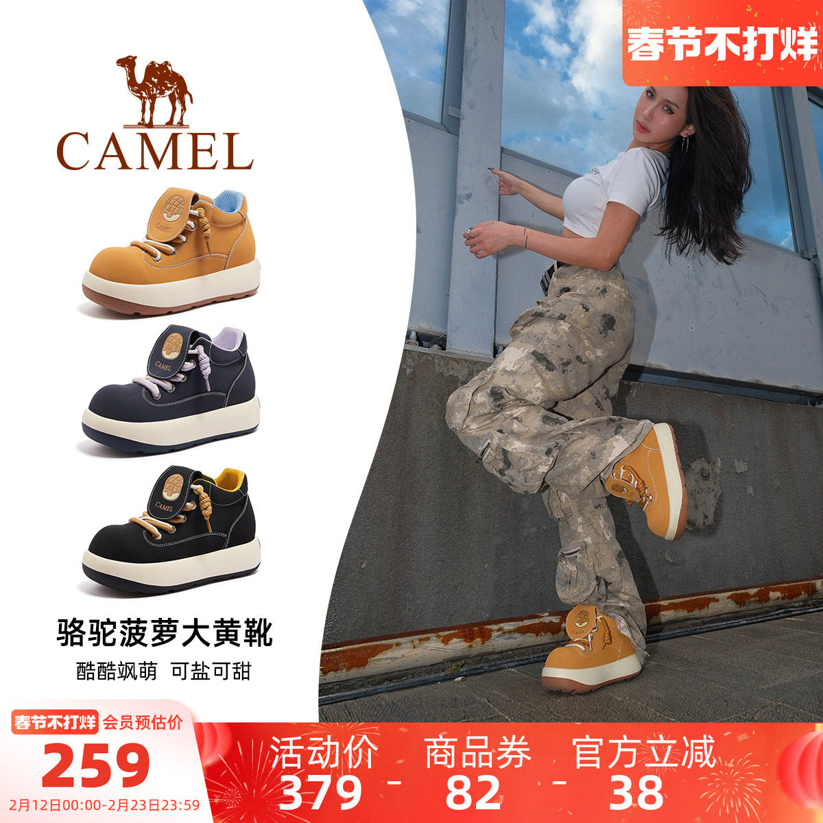 骆驼菠萝大黄靴女鞋2025秋季新款复古松糕厚底马丁靴女大头短靴子