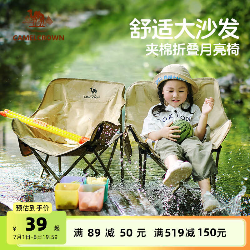 精致露营户外懒人月亮椅