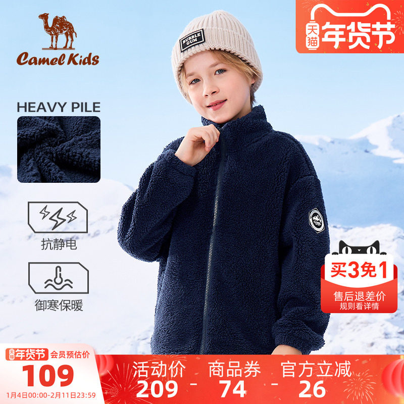 骆驼儿童摇粒绒外套加厚童装保暖上衣男童珊瑚绒卫衣女童加绒外套