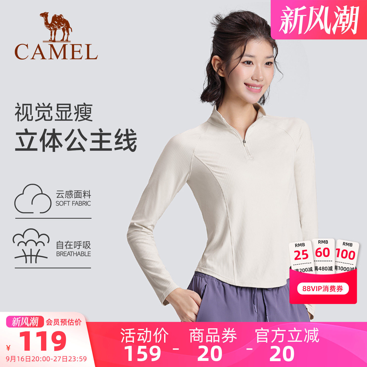 骆驼健身服女生长袖运动上衣显瘦
