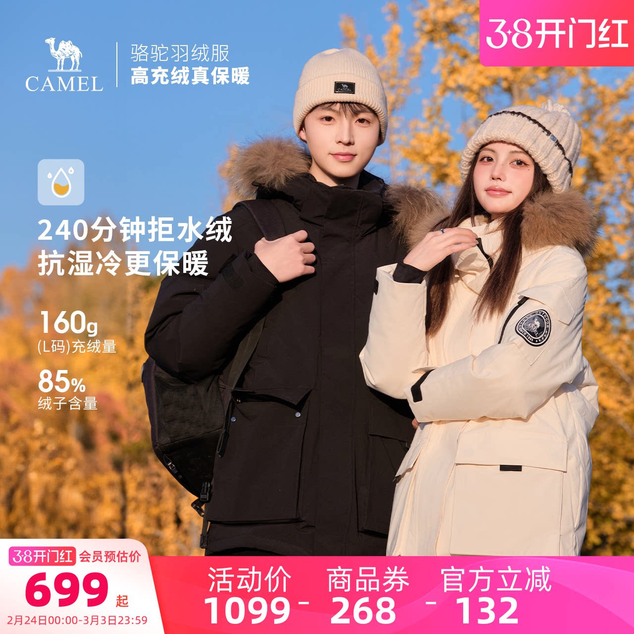 骆驼户外羽绒服冬季新款女款男款保暖防风中长款拒水高蓬保暖外套