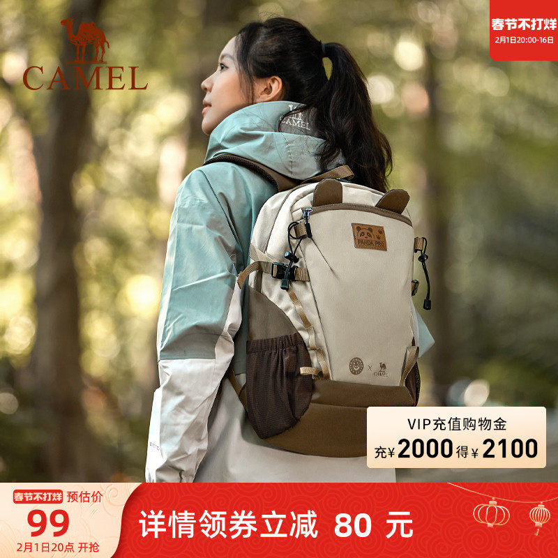 骆驼熊猫户外双肩背包徒步旅游休闲学生登山旅行运动新款背包书包