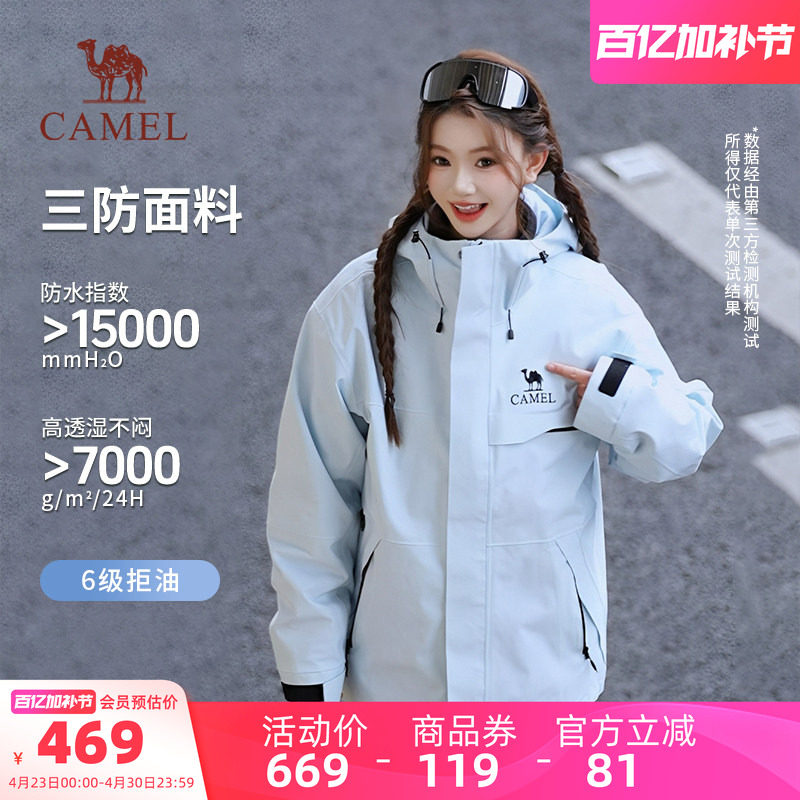 骆驼雨神追风者冲锋衣三合一男女冬季加绒加厚外套防水旅游登山服