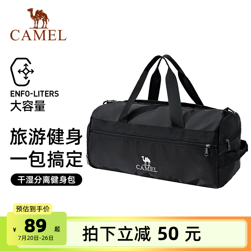 骆驼短途旅行包差旅出行手提背包运动健身包斜挎包大容量斜挎包