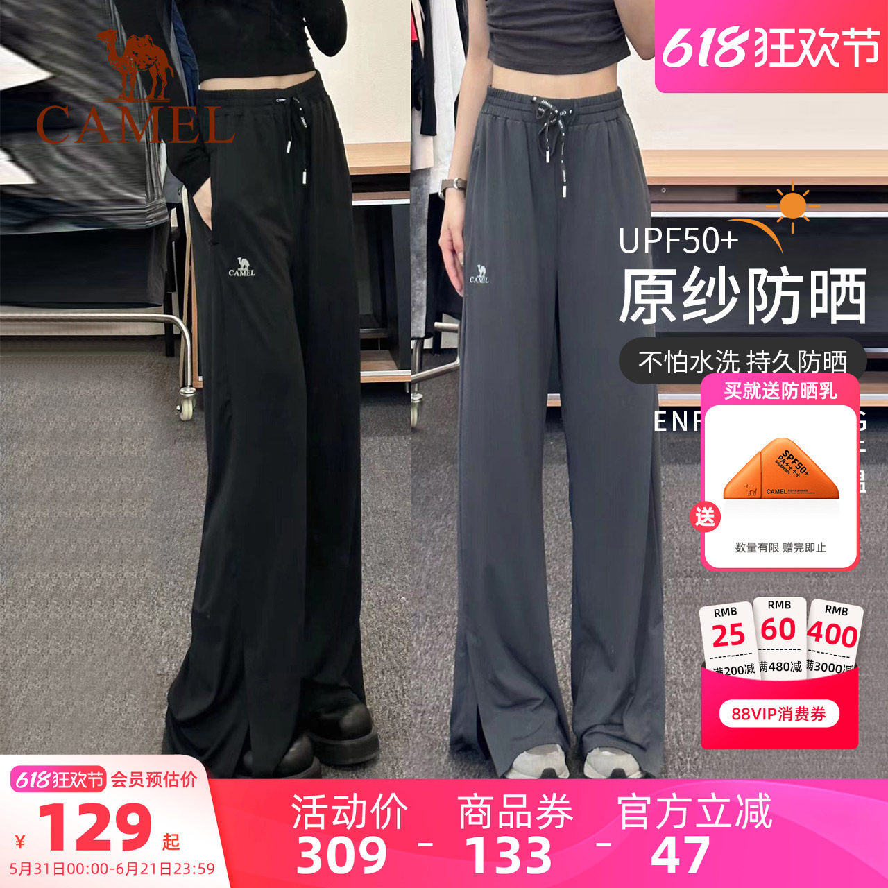 骆驼防晒裤女休闲户外阔腿运动裤宽松冰丝速干健身裤夏薄款瑜伽裤