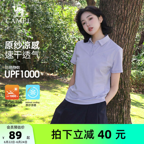 CAMEL骆驼户外速干POLO衫男女款