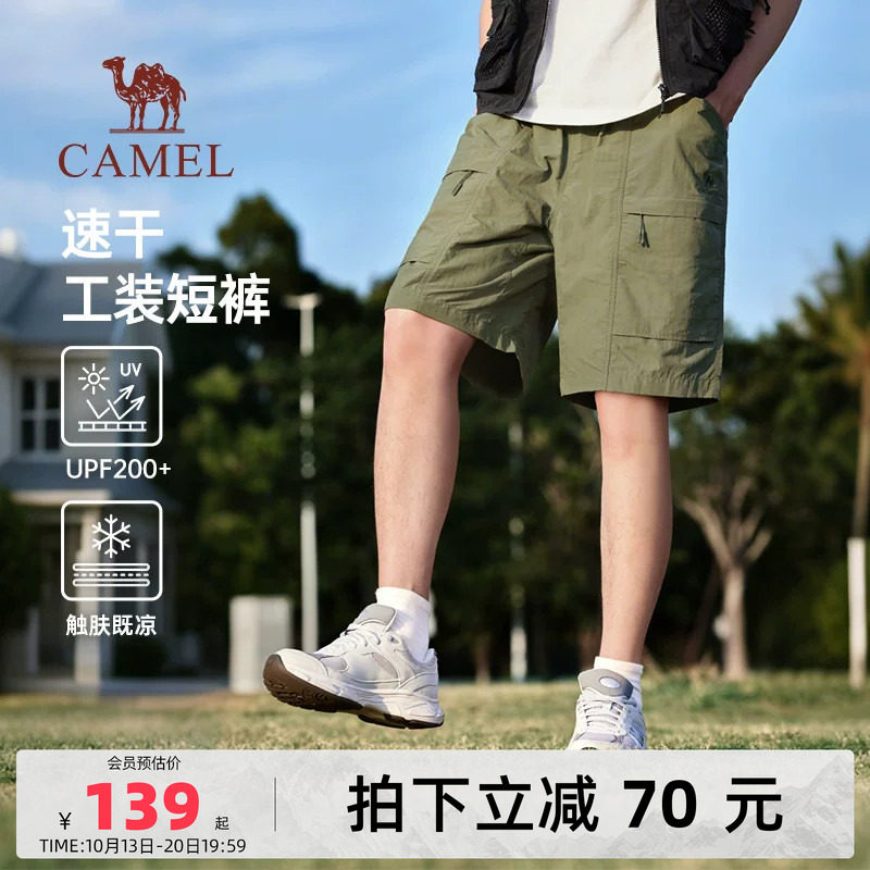 骆驼户外男士凉感工装短裤2026夏季新款宽松直筒速干防晒五分裤