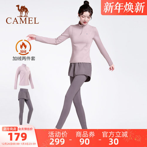 加绒运动两件套套装骆驼薄绒