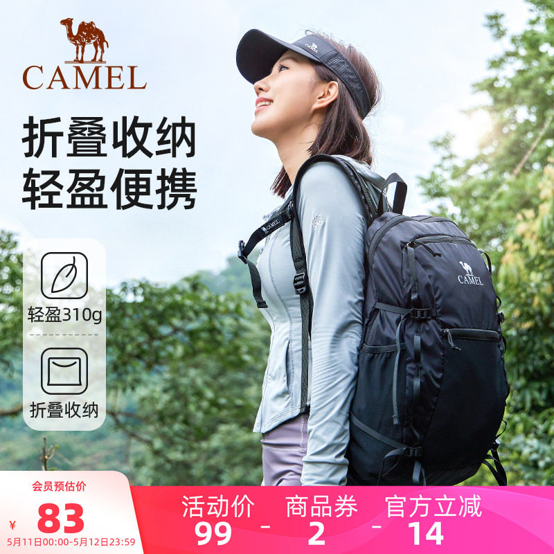 骆驼户外登山包轻量化双肩包运动休闲背包可折叠皮肤徒步旅行包