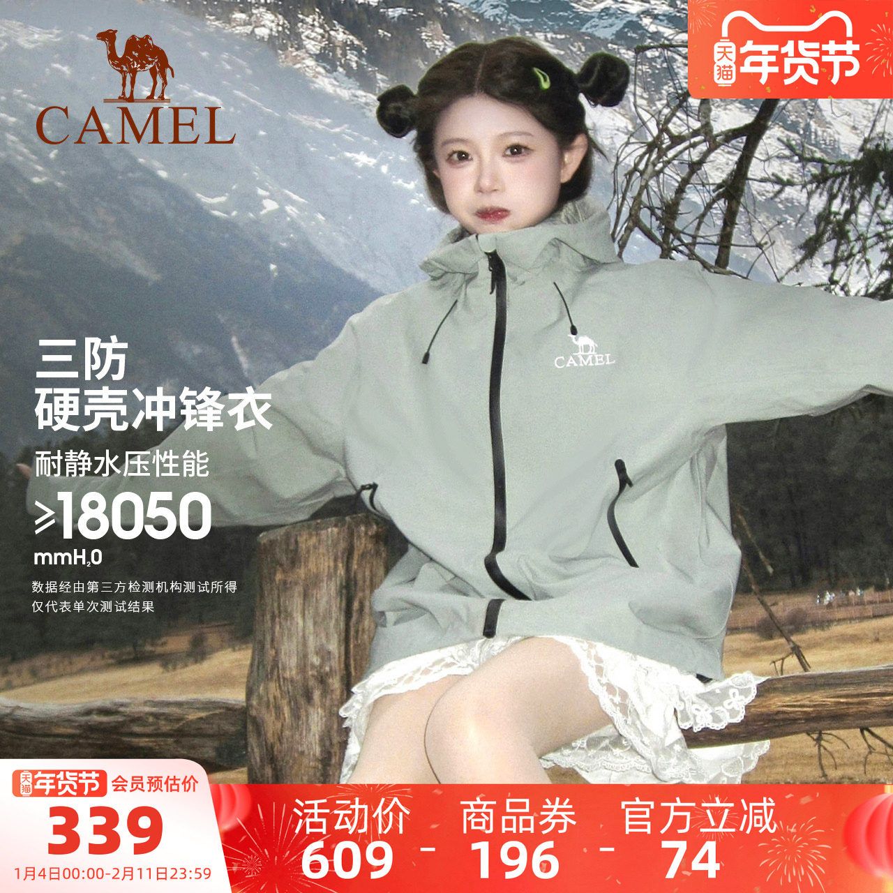 骆驼户外单层冲锋衣男女防风防水外套轻量化硬壳外套旅游登山服装,户外/登山/野营/旅行用品,冲锋衣,淘宝优惠券,粉丝福利购,淘宝优惠卷