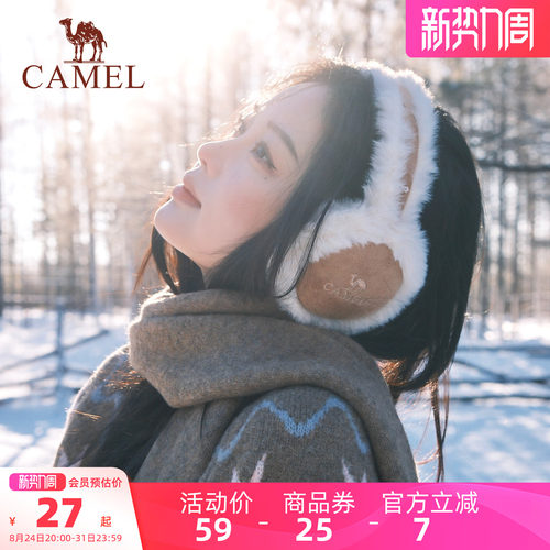 骆驼加绒保暖耳罩女冬骑车户外护耳朵耳捂子耳包防寒防冻毛绒耳套