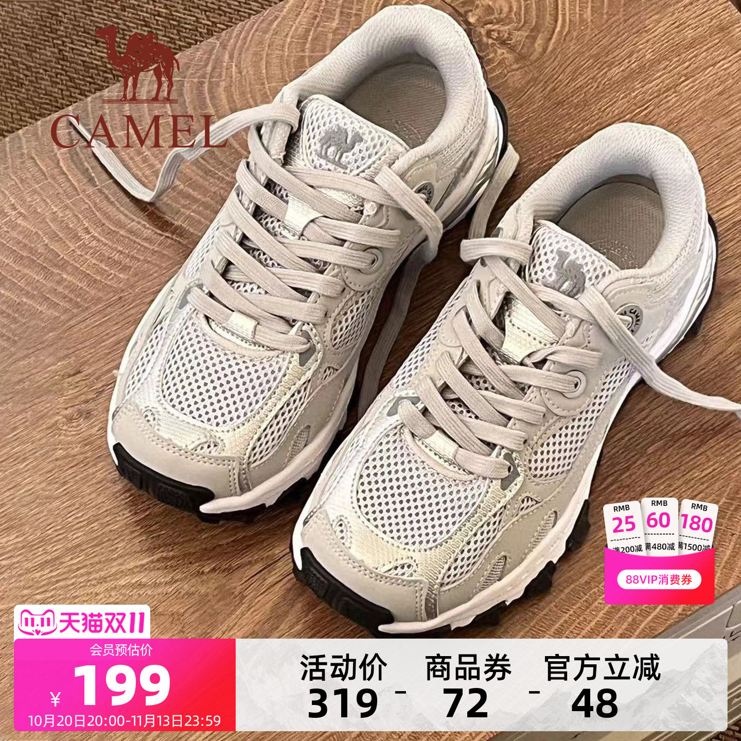 漫游骆驼运动鞋女秋冬新款慢跑鞋透气女鞋老爹鞋休闲鞋子跑步鞋男