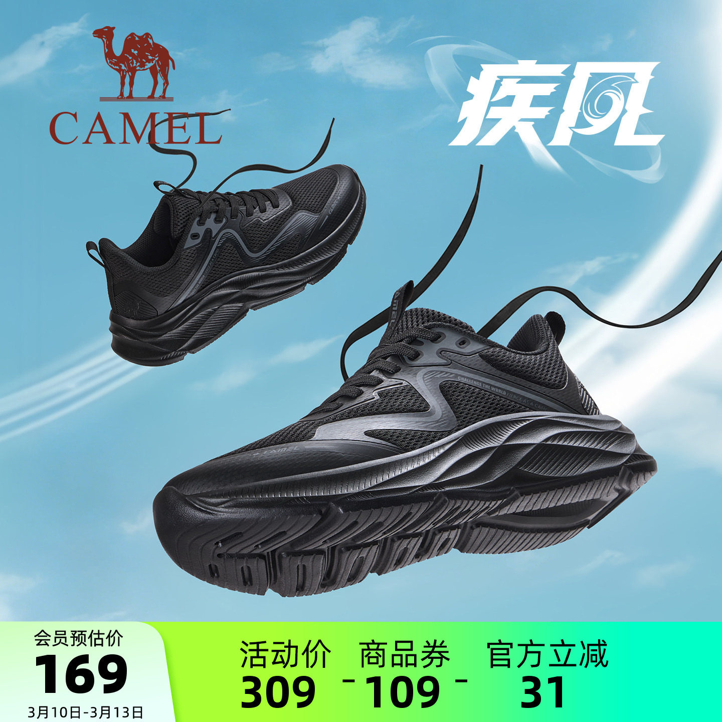 骆驼疾风运动鞋男新款春夏男鞋鞋子防滑减震跑步鞋黑色通勤鞋男士