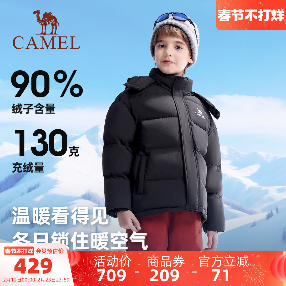 小骆驼儿童面包服2026新款鸭绒加厚防风大童保暖外套男女童羽绒服