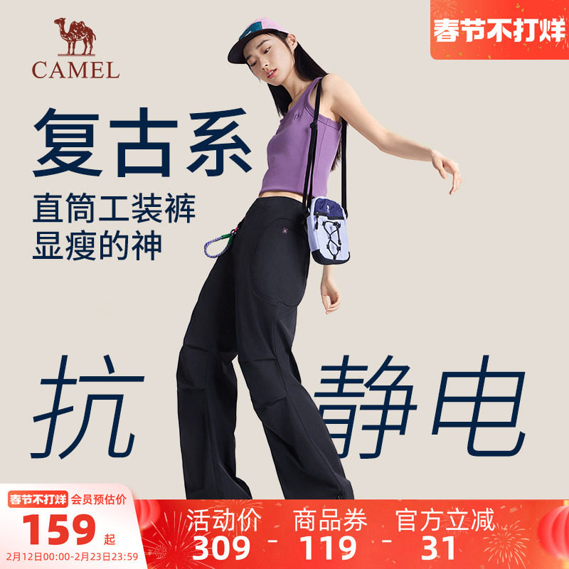 骆驼女装工装裤休闲裤2025新款伞兵裤运动裤子防水休闲登山冲锋裤