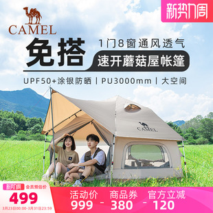 骆驼户外精致露营帐篷便携折叠野营加厚野餐公园自动帐 清仓