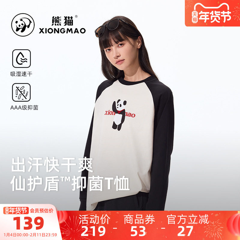 骆驼熊猫系列户外休闲上衣长袖T恤女2025秋季新款速干透气运动t恤,户外/登山/野营/旅行用品,户外休闲衣,淘宝优惠券,粉丝福利购,淘宝优惠卷