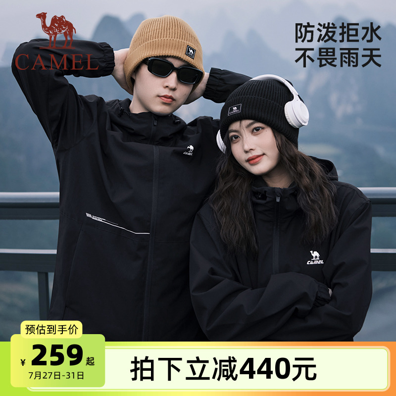 骆驼运动外套男女款登山服2025春季防风防水加绒户外休闲夹克风衣