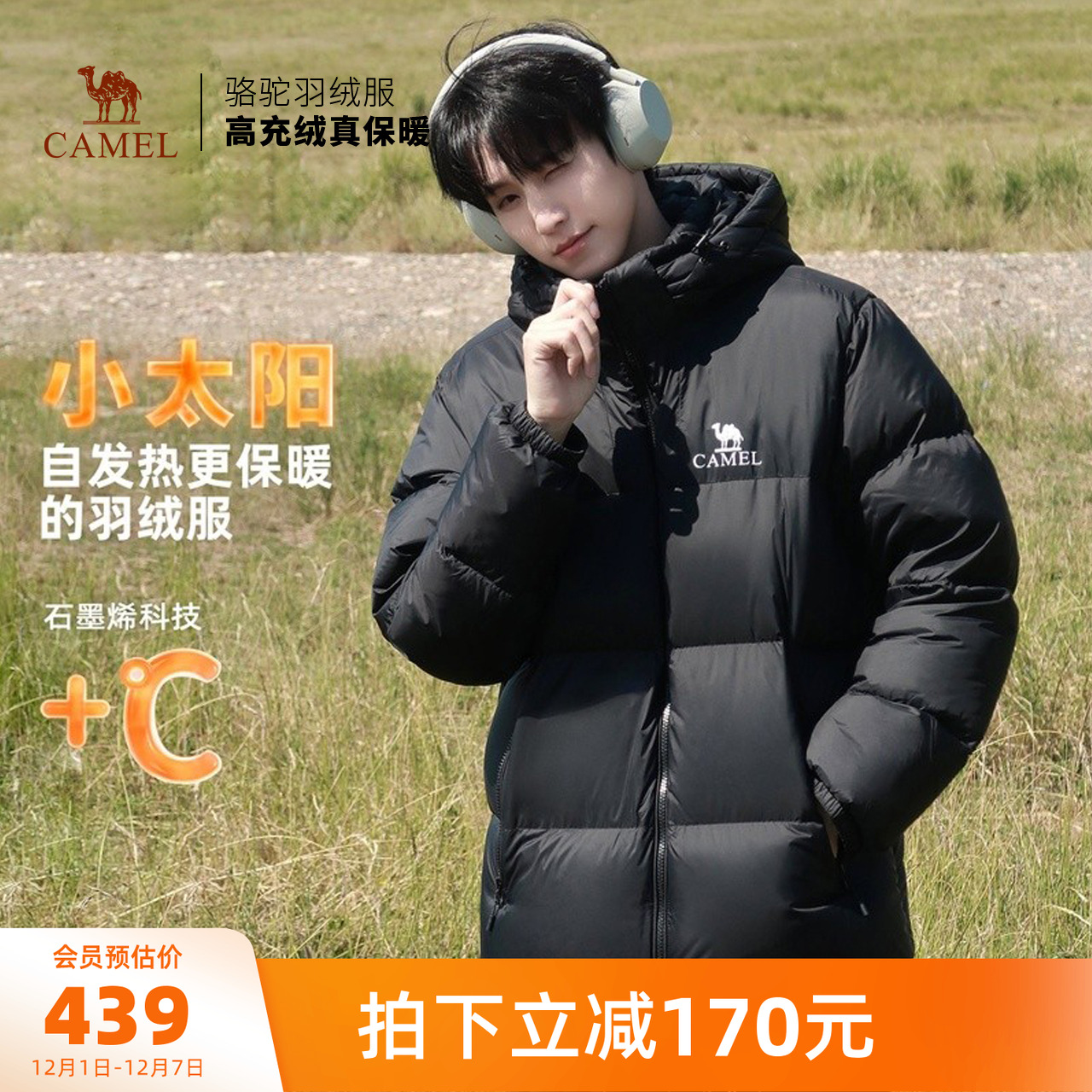 情侣款男装羽绒服骆驼连帽