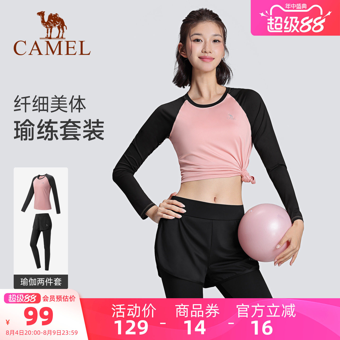 骆驼瑜伽服套装长袖两件套