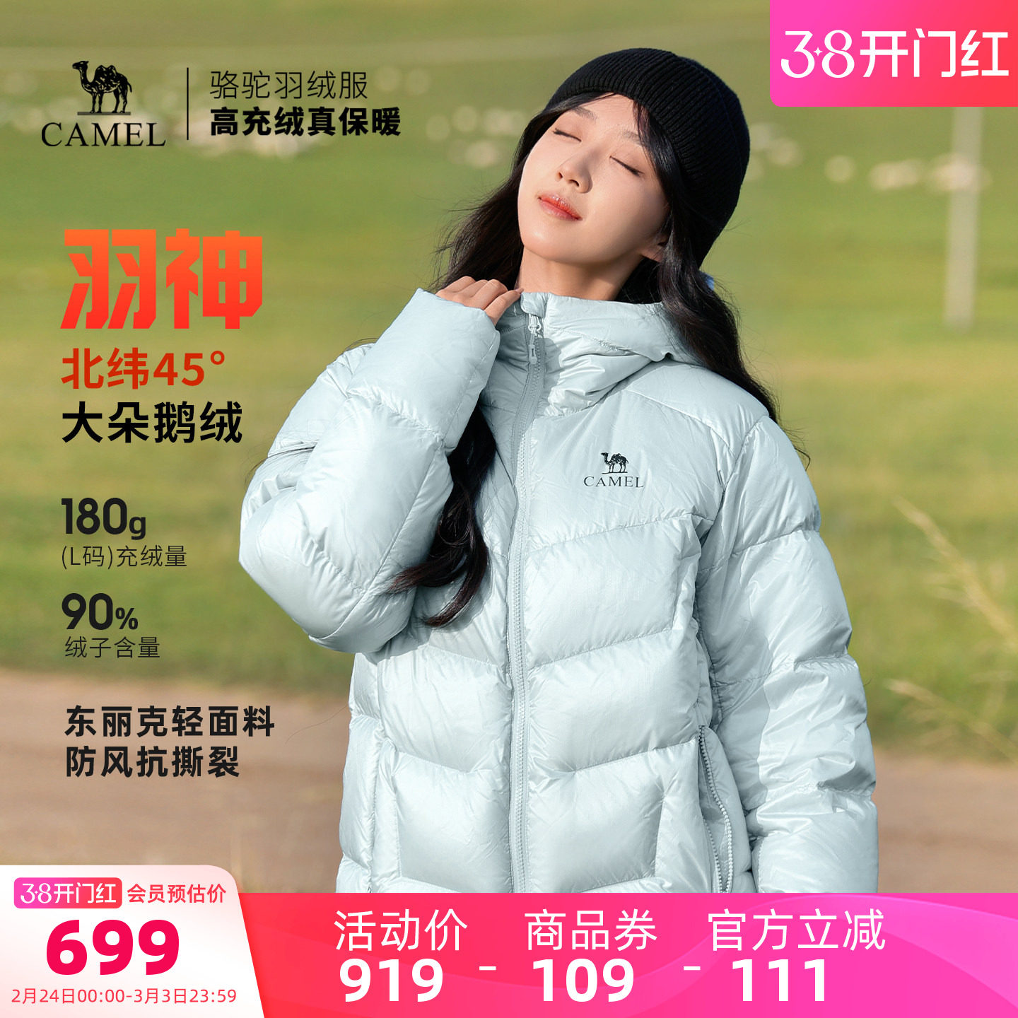 【鹅绒】骆驼羽神户外羽绒服冬季新款女款男款外套防风保暖面包服