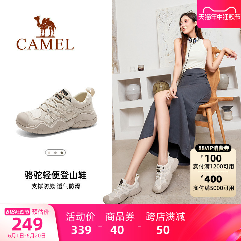 Camel/骆驼丑萌户外登山鞋