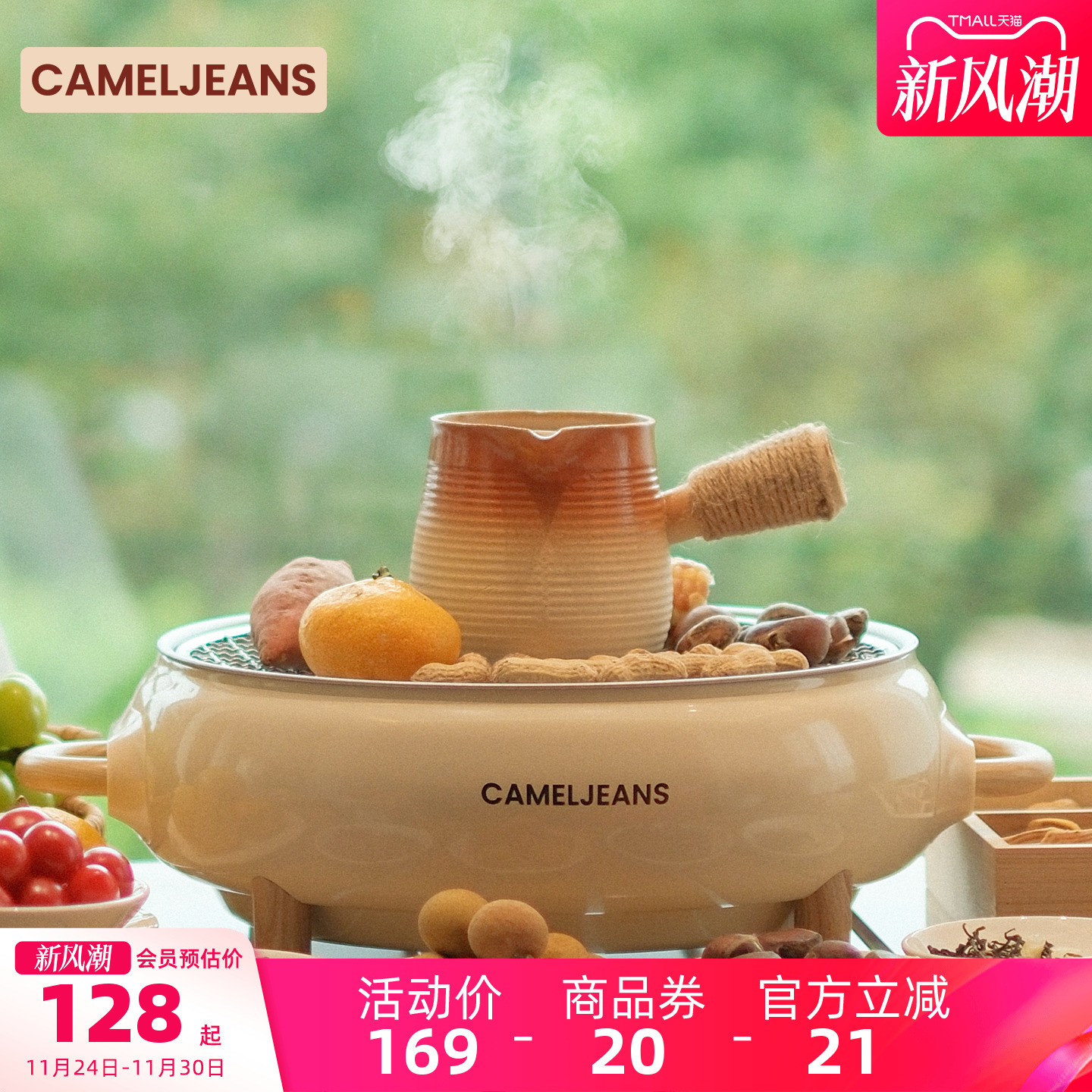 围炉煮茶电炭两用烧烤炉