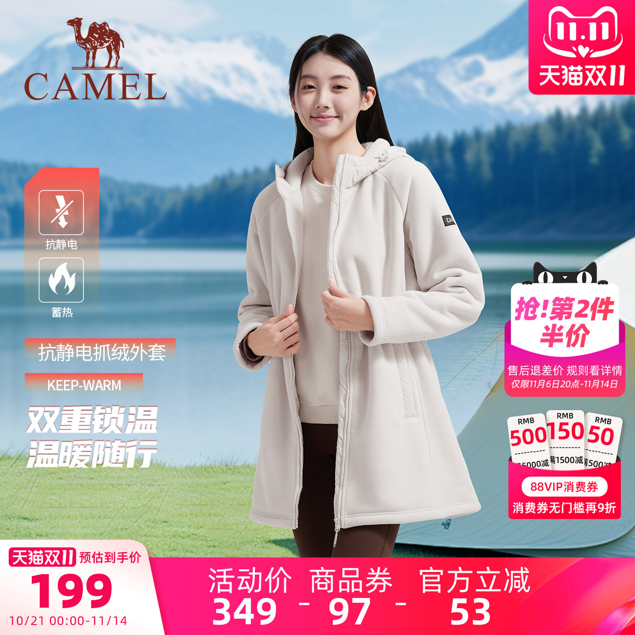 骆驼女装新款秋冬摇粒绒发热保暖防风外套开襟中长款连帽抓绒衣女