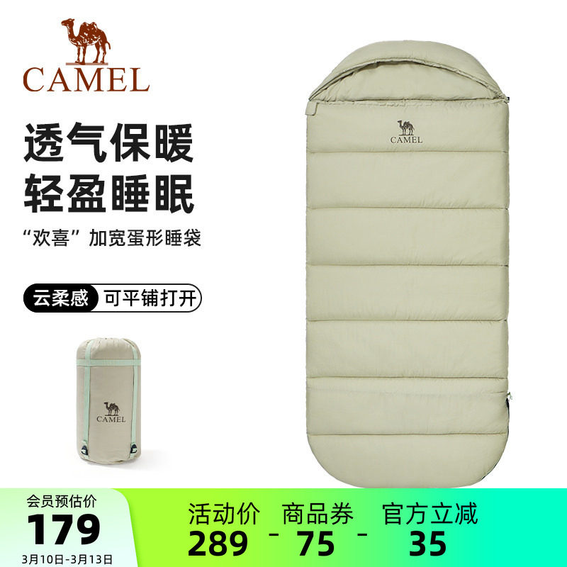骆驼欢喜睡袋加宽加厚防寒保暖秋冬季户外露营过夜办公室午休被子