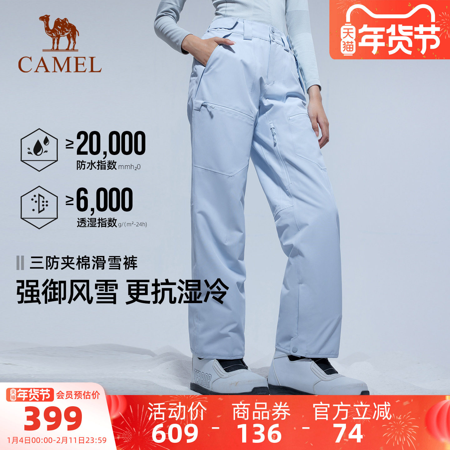 骆驼户外滑雪裤女单板2l防水雪地裤加棉保暖防寒防雪滑雪服裤子男