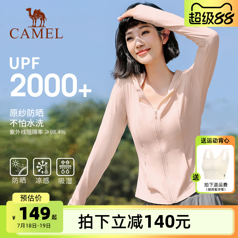 骆驼瑜伽外套女生防晒外套