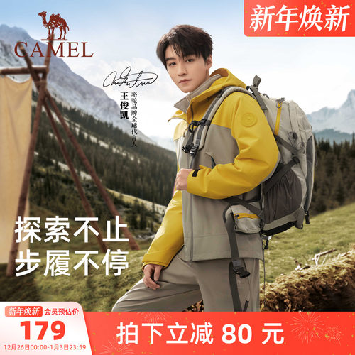 【王俊凯同款】骆驼户外专业登山包