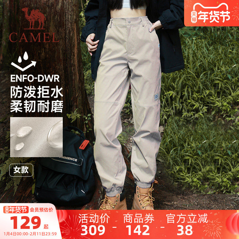 【防泼水】骆驼机能休闲裤女秋季运动登山裤户外伞兵裤束脚卫裤男