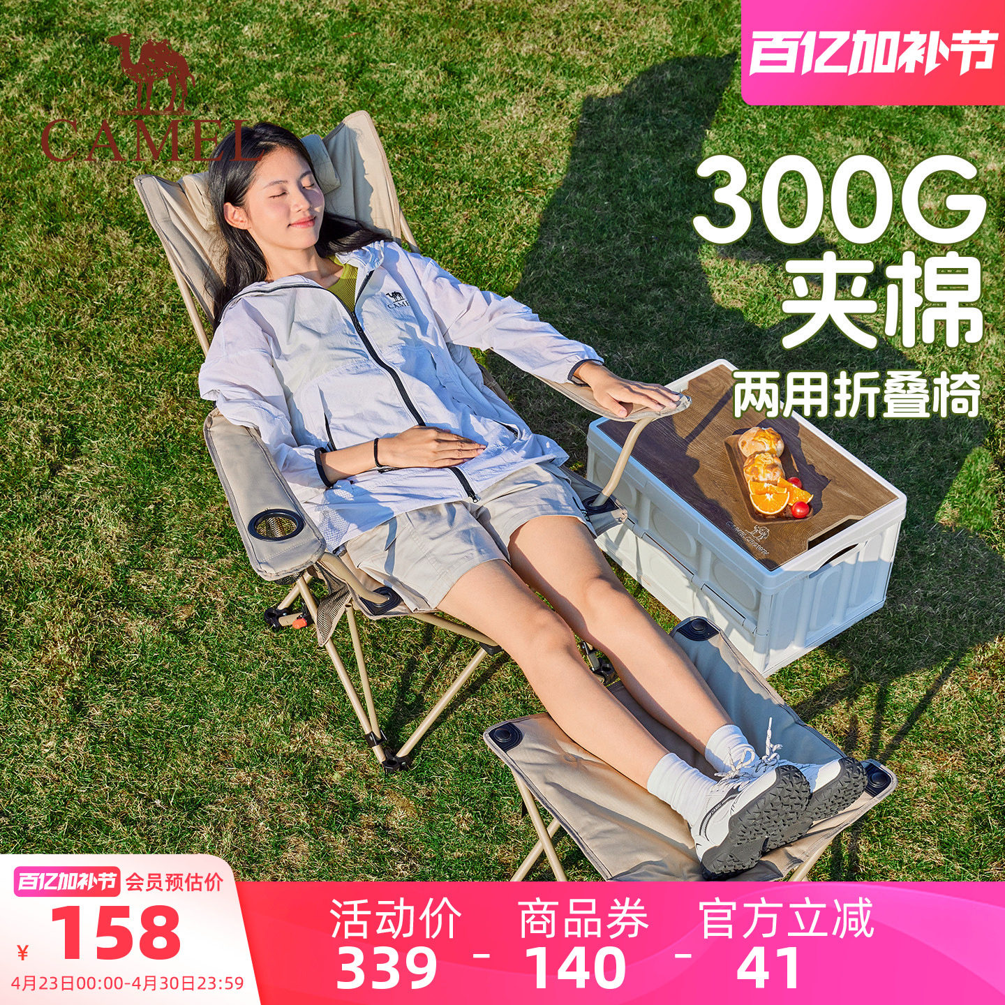 骆驼加棉折叠椅户外露营钓鱼坐躺两用便携可折叠办公室午休躺椅子