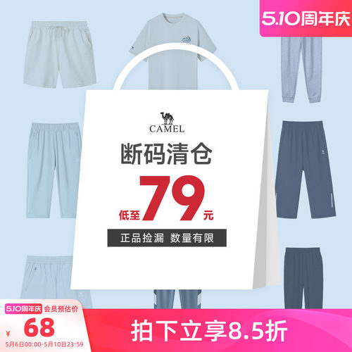 骆驼品牌运动卫衣男士圆领女