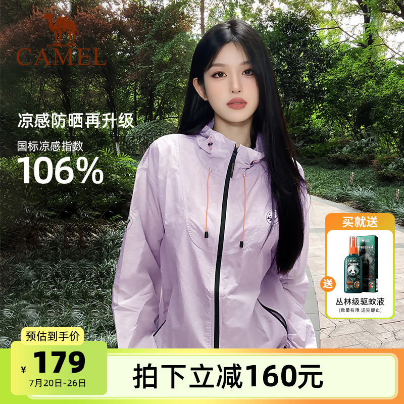 骆驼熊猫系列户外冷白皮防晒衣女夏季透气山系工装防晒服宽松外套