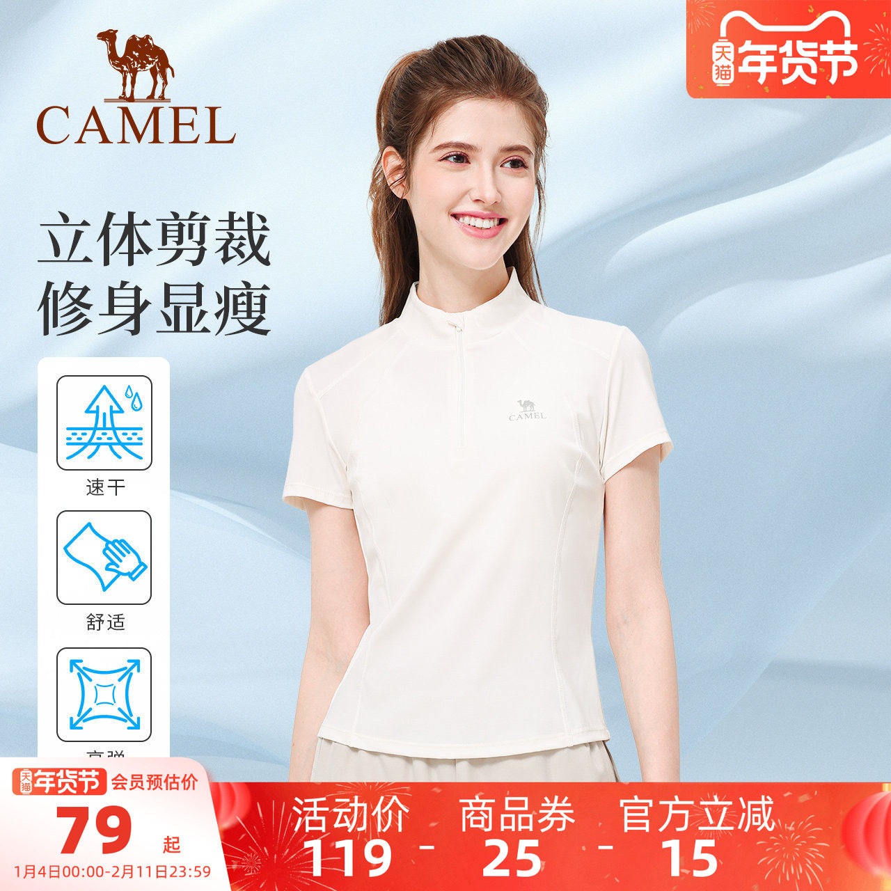 骆驼运动T恤女款夏速干透气立领短袖休闲健身服户外登山瑜伽上衣,运动/瑜伽/健身/球迷用品,瑜伽t恤,淘宝优惠券,粉丝福利购,淘宝优惠卷