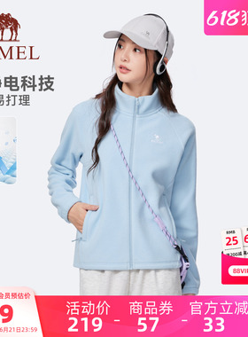 骆驼运动摇粒绒立领外套女生秋冬季薄绒保暖内胆开衫蓝色百搭轻便