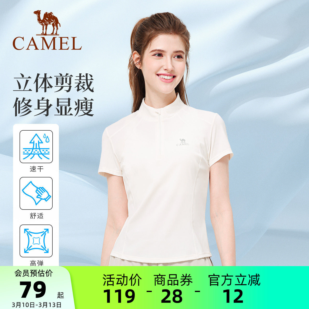 骆驼运动T恤女款夏速干透气立领短袖休闲健身服户外登山瑜伽上衣