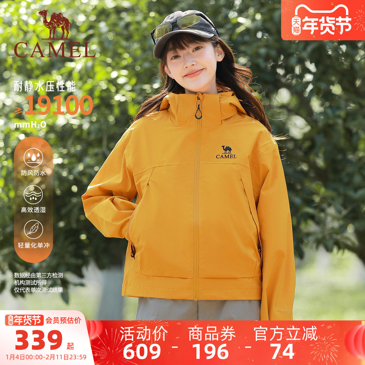 骆驼女装向日葵冲锋衣短款小个子外套三合一抓绒内胆防水防风夹克,女装/女士精品,短外套,淘宝优惠券,粉丝福利购,淘宝优惠卷