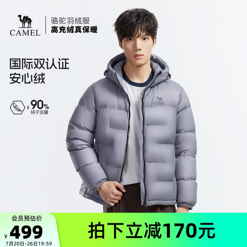 骆驼男装冬季保暖羽绒服