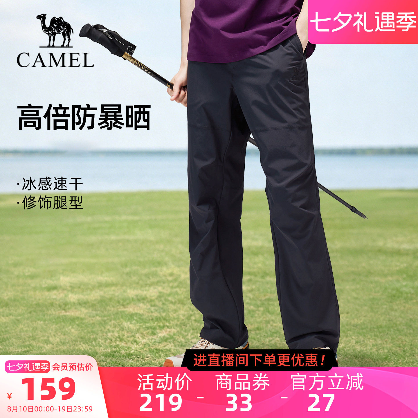 骆驼户外速干裤男2026夏季梭织透气防晒徒步长裤登山裤运动裤裤子