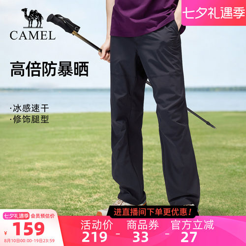 骆驼户外速干裤凉感透气吸湿防晒