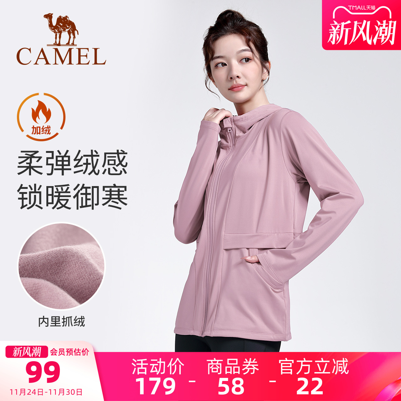 骆驼瑜伽服女款秋冬运动服外套连帽加绒跑步服上衣健身服宽松长袖