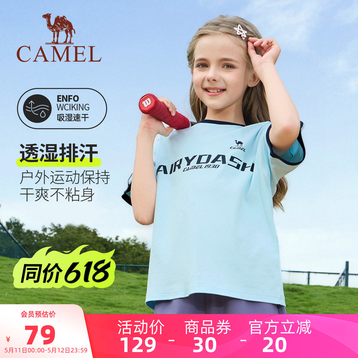 小骆驼儿童纯棉T恤2026新款户外运动圆领速干运动t男女童短袖上衣