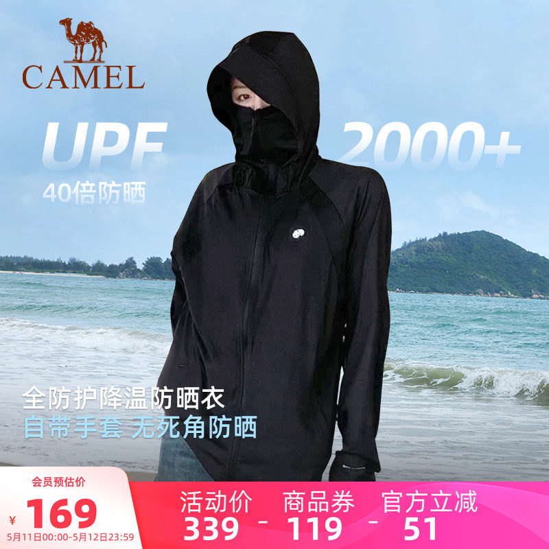 骆驼熊猫户外冷白皮防晒衣女防紫外线2026夏季UPF2000+黑色外套男