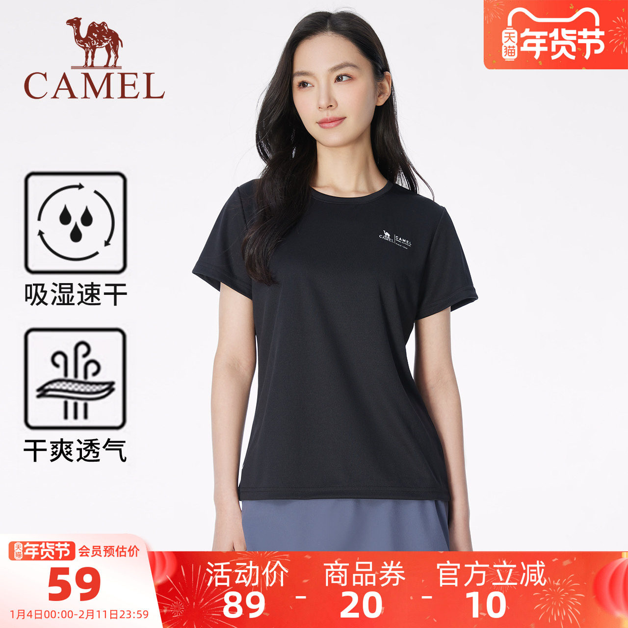 骆驼女装速干短袖T恤2025夏季新款简约百搭轻薄透气正肩圆领T上衣,女装/女士精品,T恤,淘宝优惠券,粉丝福利购,淘宝优惠卷