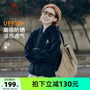 骆驼防晒衣女装轻薄透气宽松夏季宽松防紫外线外套山系防晒服外套