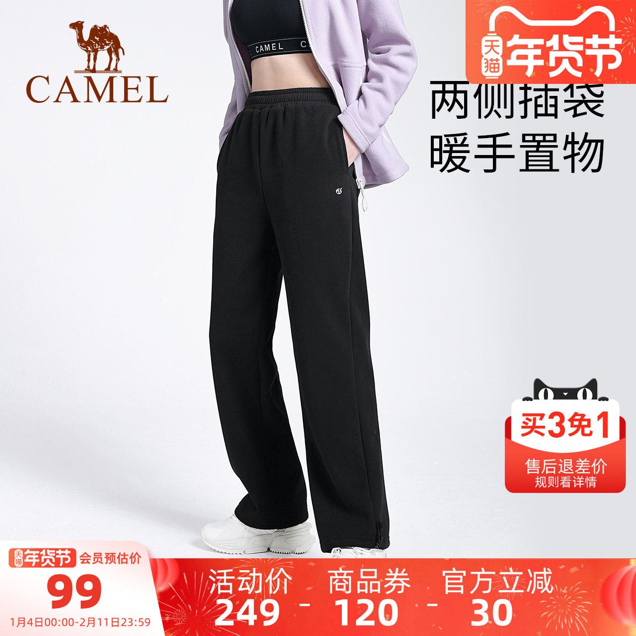 骆驼瑜伽裤女款秋冬加绒保暖舒适运动裤时尚健身直筒束脚休闲长裤